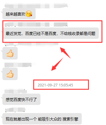 關(guān)于百度的議論-min.png 關(guān)于百度的議論-min.png