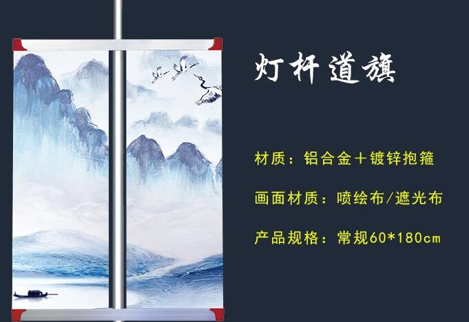 燈桿道旗.jpg 燈桿道旗.jpg