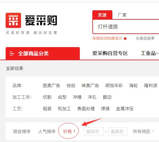 燈桿道旗價格排序.jpg 燈桿道旗價格排序.jpg