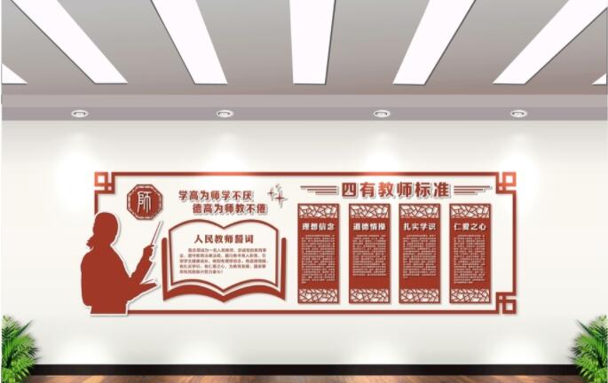 做四有老師辦公室文化墻效果圖.jpg 做四有老師辦公室文化墻效果圖.jpg