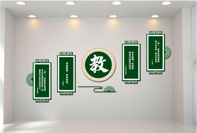 學(xué)校辦公室標(biāo)語(yǔ)文化墻效果圖.jpg 學(xué)校辦公室標(biāo)語(yǔ)文化墻效果圖.jpg