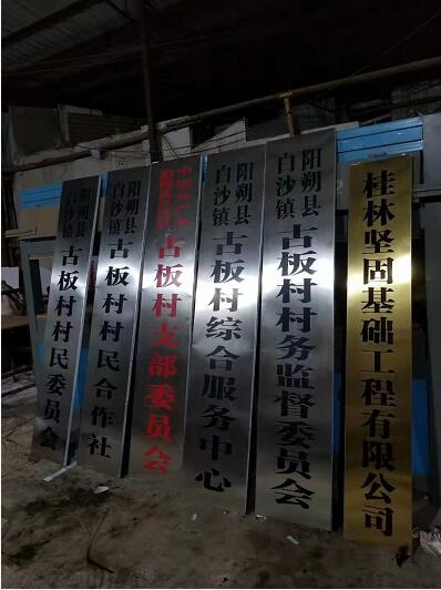 不銹鋼腐蝕牌照片.jpg 不銹鋼腐蝕牌照片.jpg