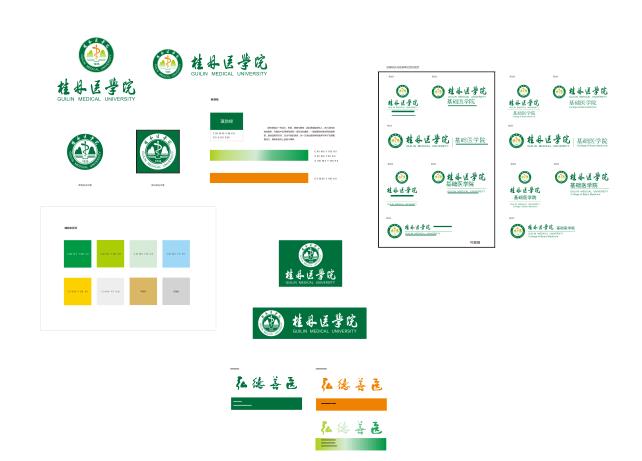 桂林醫(yī)學(xué)院新版綠色logo截圖-min.jpg 桂林醫(yī)學(xué)院新版綠色logo截圖-min.jpg