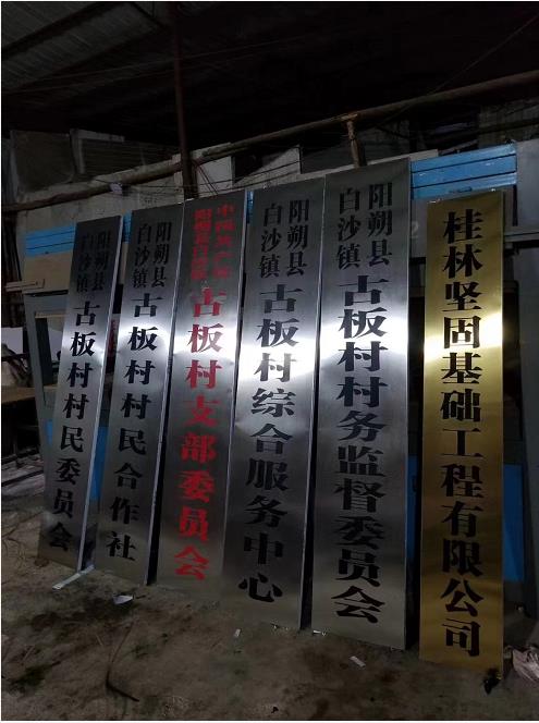 聚風(fēng)廣告工廠腐蝕銘牌成品實拍照片.jpg 聚風(fēng)廣告工廠腐蝕銘牌成品實拍照片.jpg