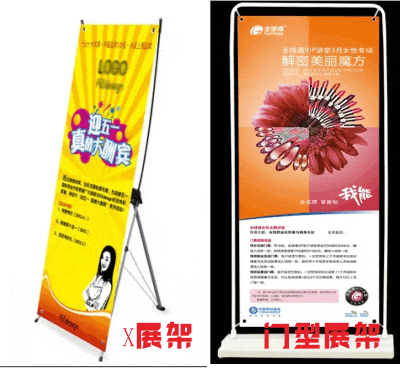 X展架和門(mén)型展架樣圖.gif X展架和門(mén)型展架樣圖.gif