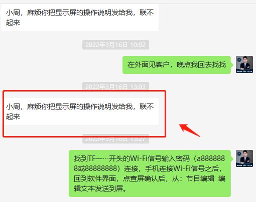 2019年的客戶問我們所要led顯示屏軟件操作說明.jpg 2019年的客戶問我們所要led顯示屏軟件操作說明.jpg