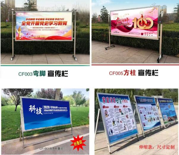 可移動不銹鋼廣告牌宣傳欄.jpg 可移動不銹鋼廣告牌宣傳欄.jpg